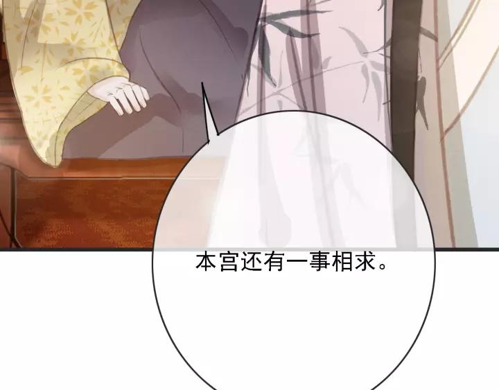 第54话 皇后的请求111