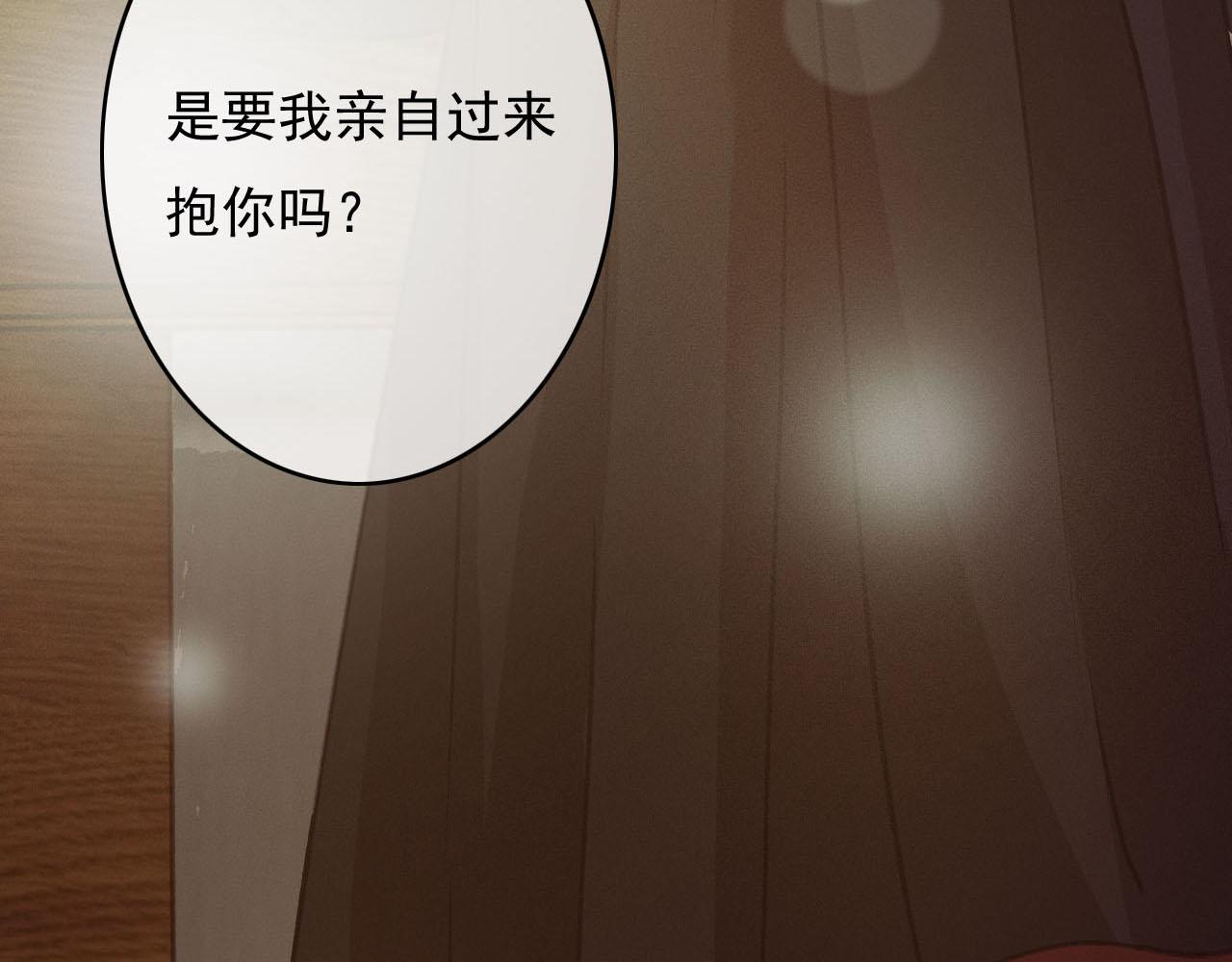 第28话 你是想做我的太子妃吗76