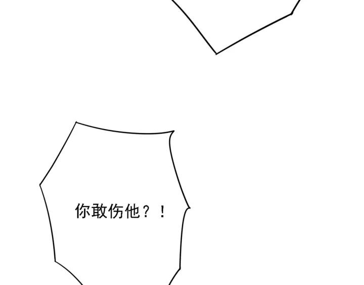 第39话 你敢伤害他？！111