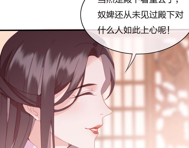 第10话 我要的不只是你的感谢30