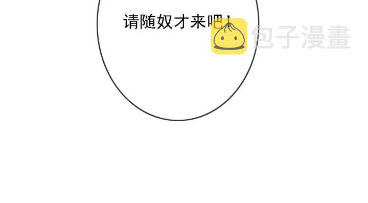 第54话 皇后的请求57