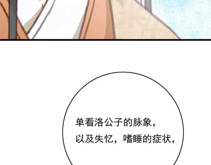 第66话 千欢78