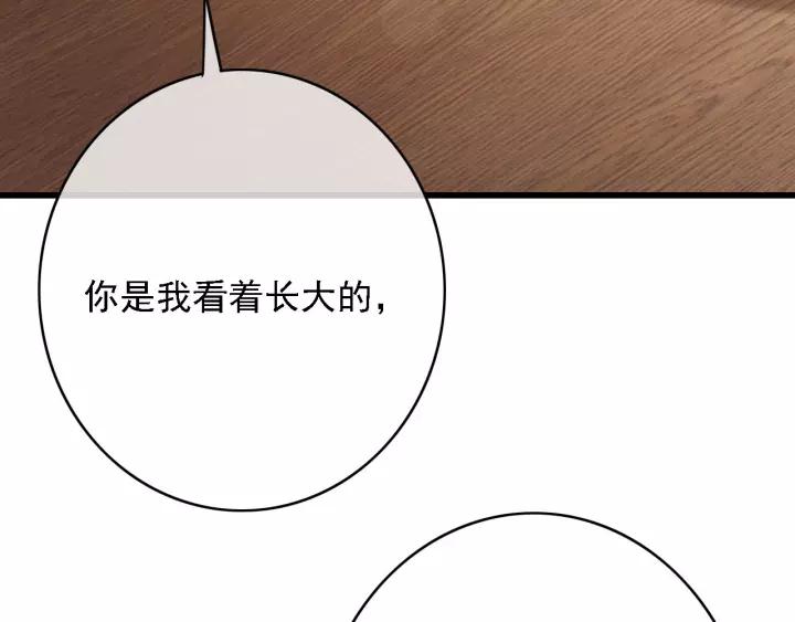 第47话 安歌的试探103