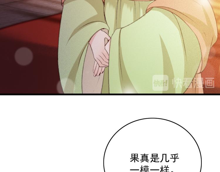 第85话 这种事还是由我代劳35
