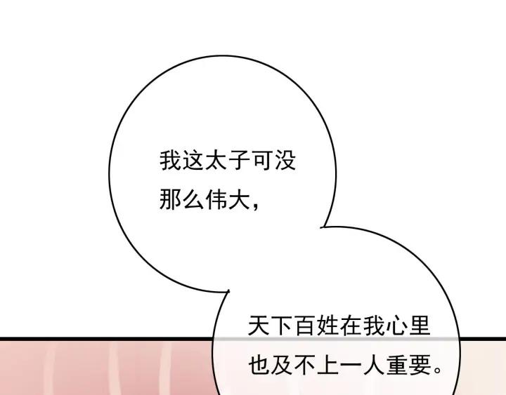 第76话 秀恩爱29