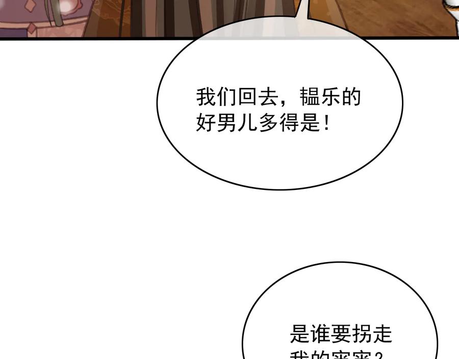 第90话 亲生？还是……56