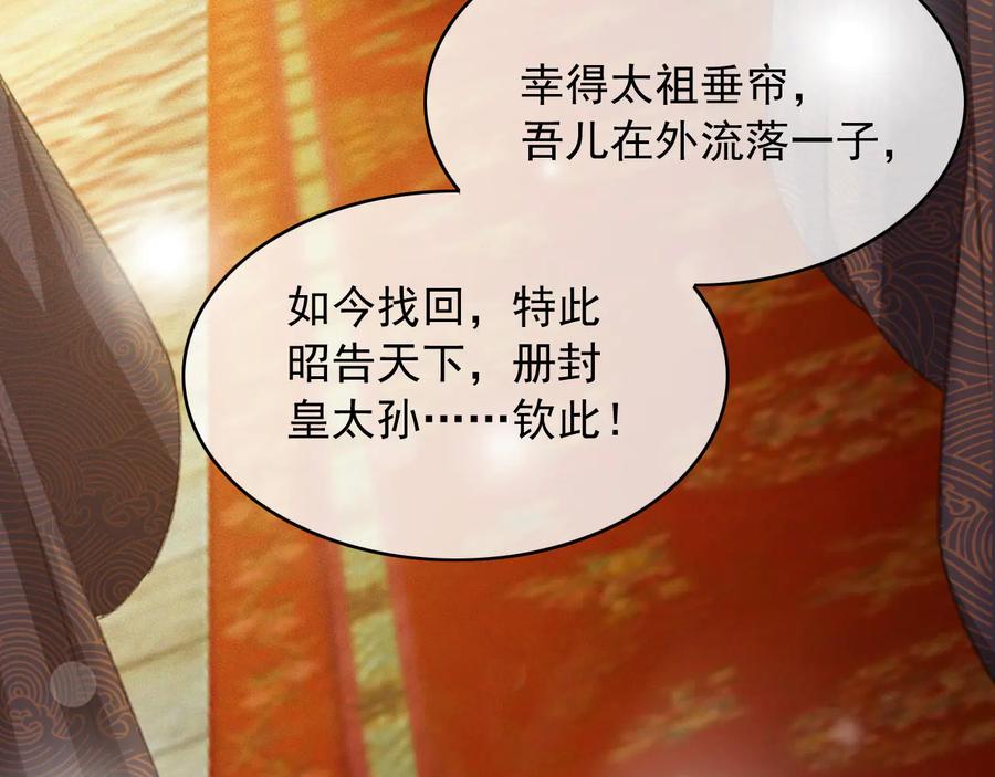 第93话 慕琦发难56