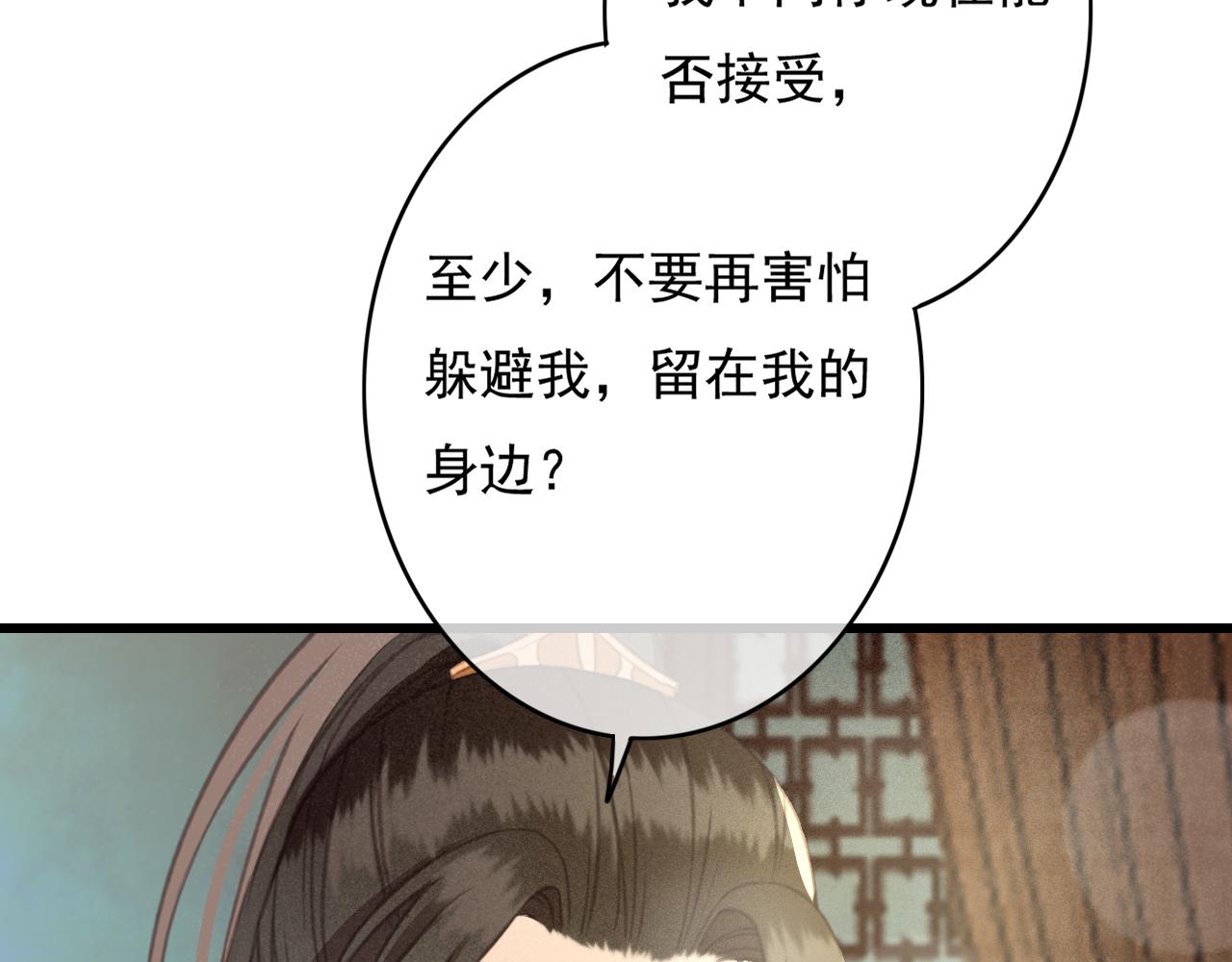 第29话 小太监安歌65