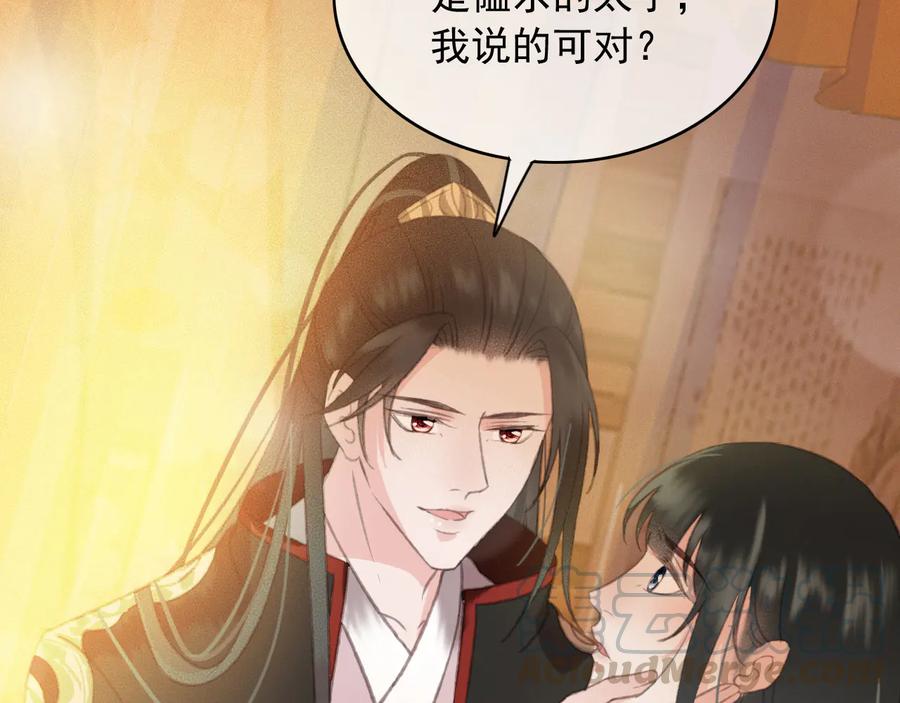 第103话  朝堂的压力15
