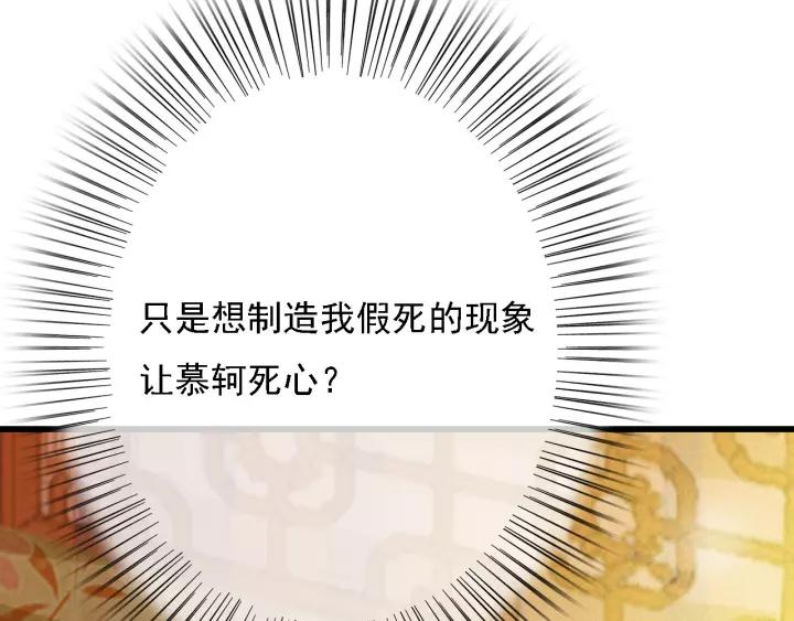 第60话 遗书？50