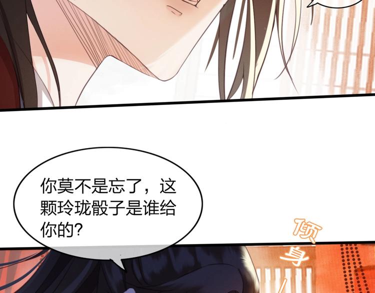 第6话 打一棒子给一颗糖24