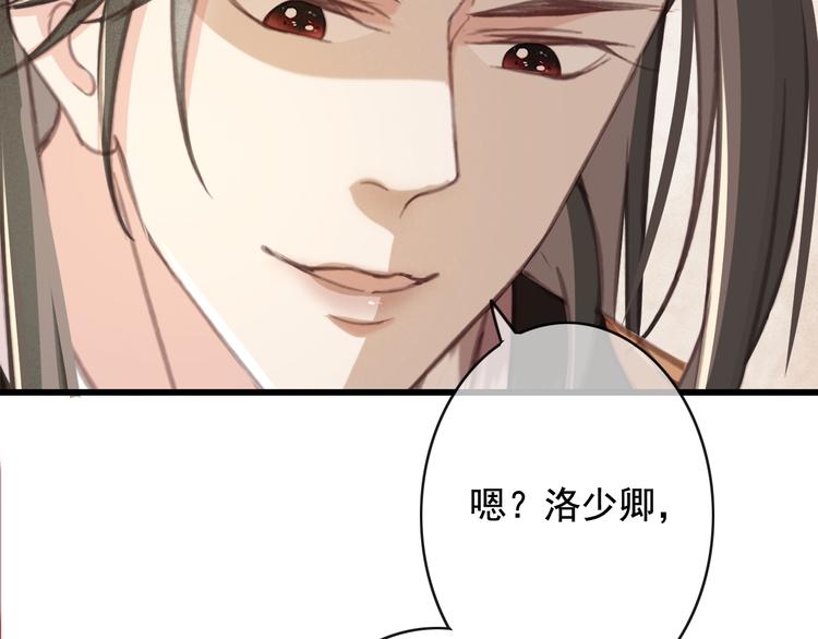 第26话 我来带你回韫乐11