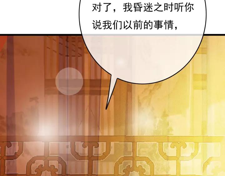 第65话 安歌如此主动？19