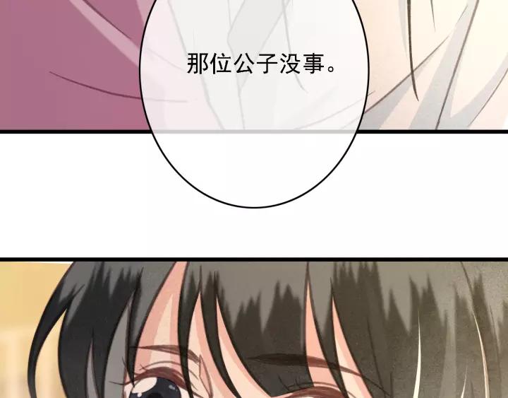第38话 他一直都在保护我43