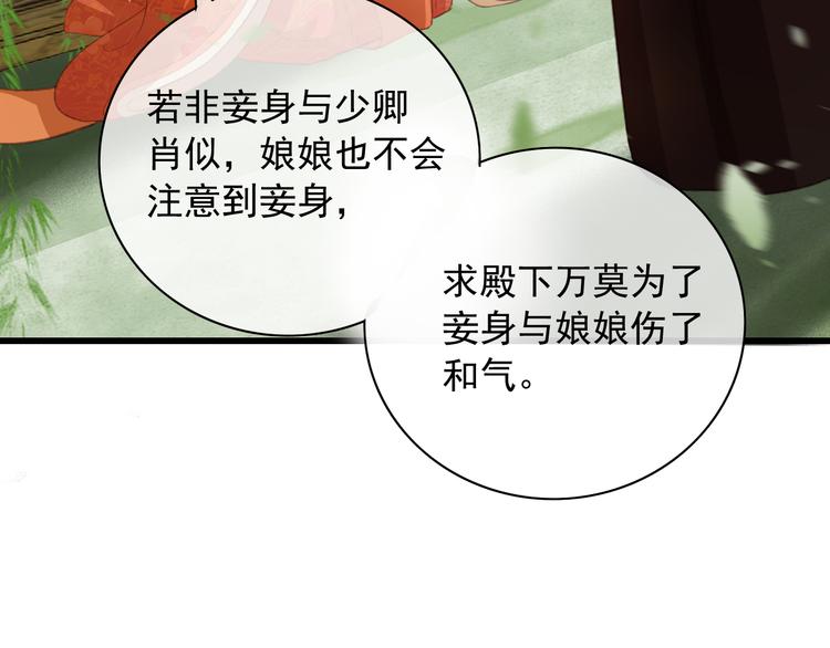 第86话 打脸瑶歌33