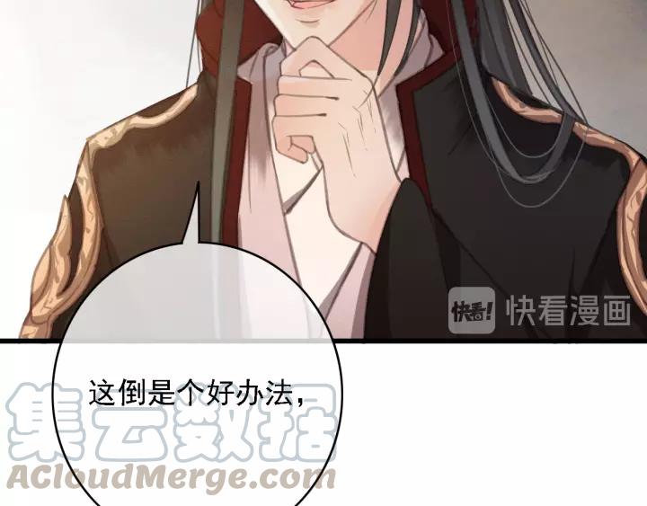 第41话 慕柯要人80