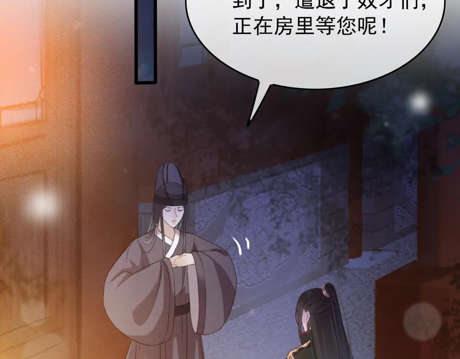 番外第一话 生辰54
