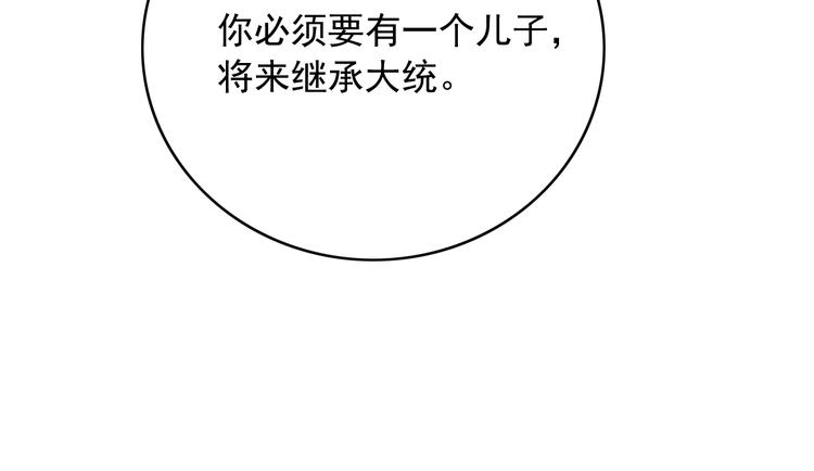 第88话 慕轲的儿子？71