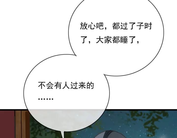 第50话 偷吃现场69