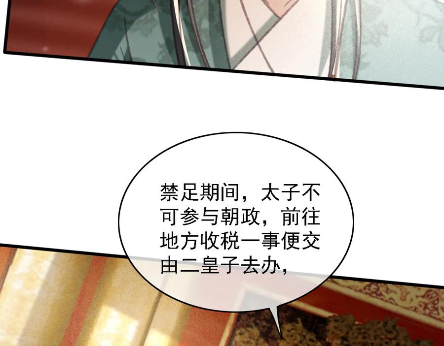 第94话 出游11