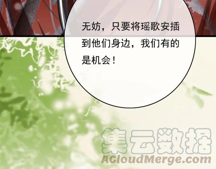 第79话 慕轲吃醋52