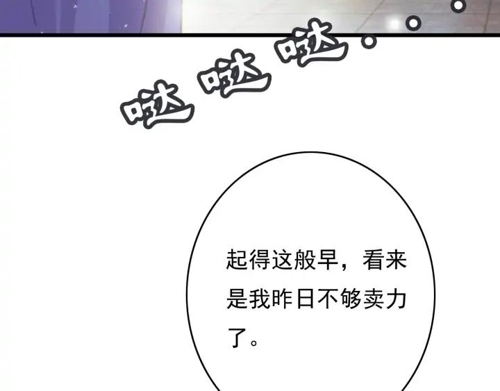 第81话 色诱81
