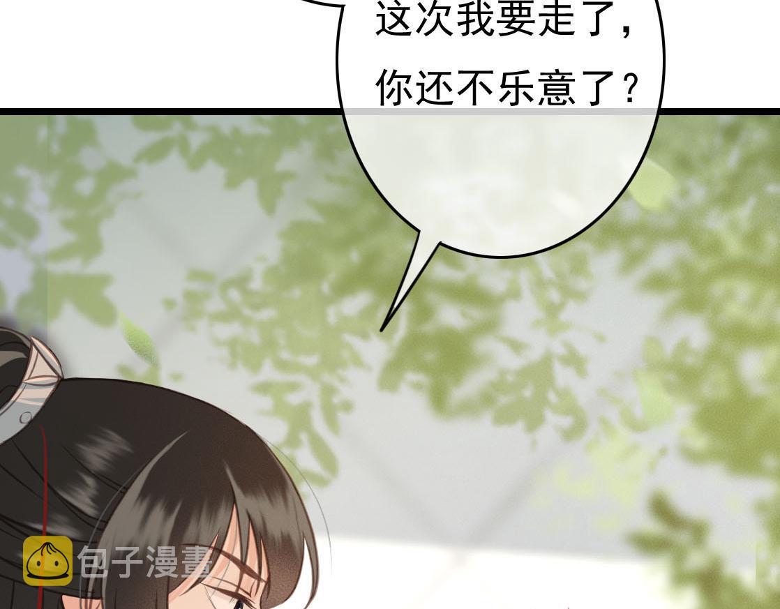 第28话 你是想做我的太子妃吗5