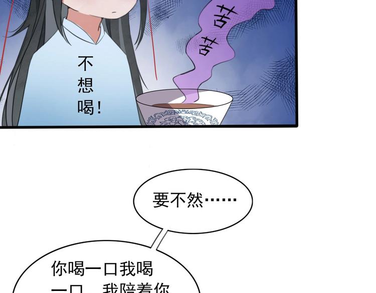 第8话 好想多触碰你91