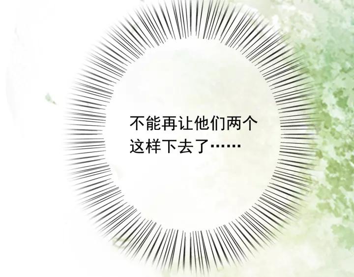 第55话 棒打鸳鸯？34
