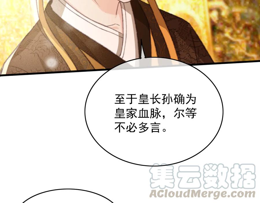 第94话 出游9