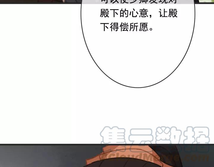 第55话 棒打鸳鸯？84