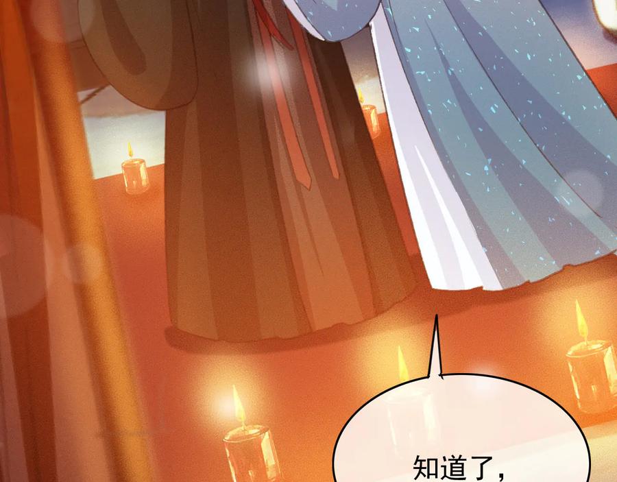 番外第一话 生辰94