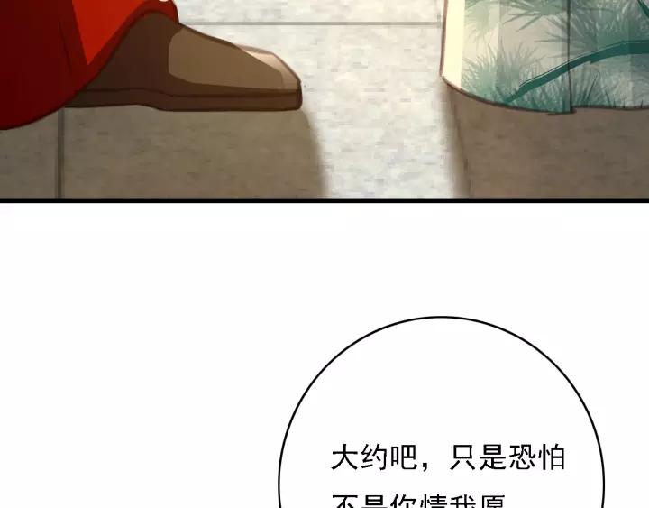 第42话 韫国旧人再相见14