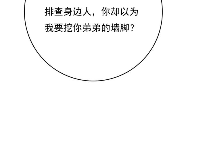 第77话 背后的危机66