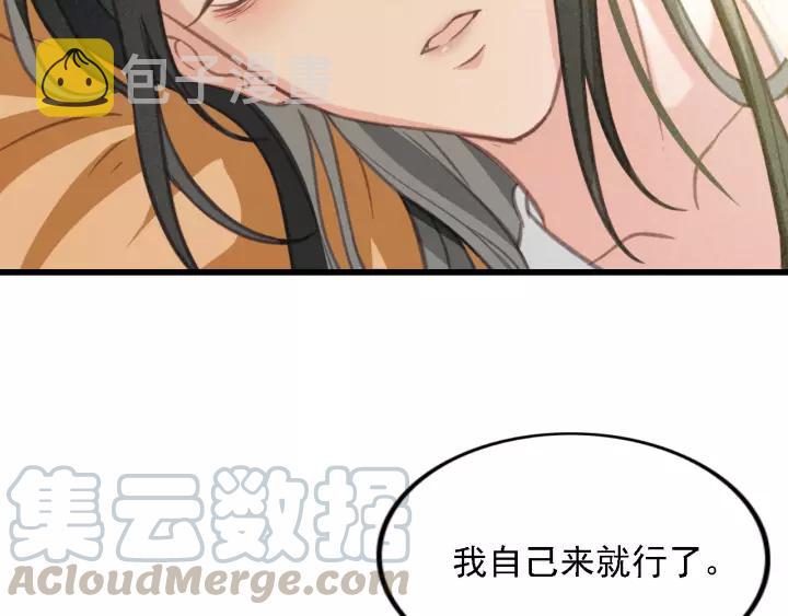 第36话 地牢着火8