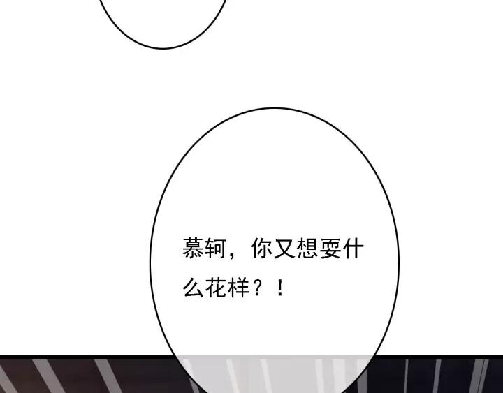 第39话 你敢伤害他？！45
