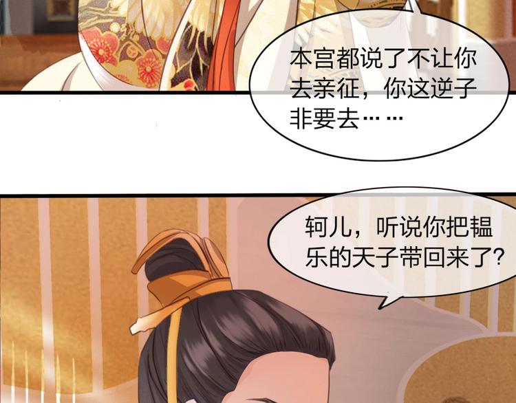 第6话 打一棒子给一颗糖103