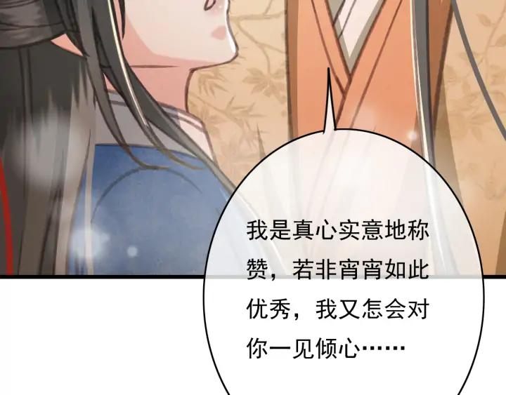 第75话 我们重新开始39