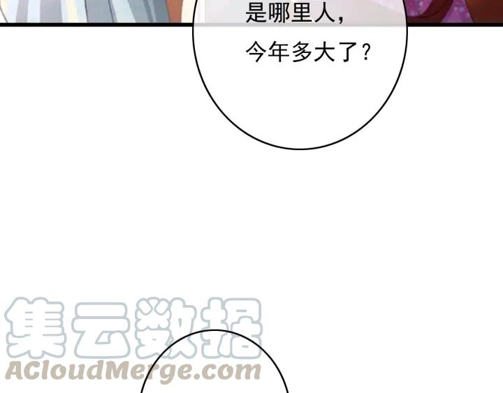 第79话 慕轲吃醋12