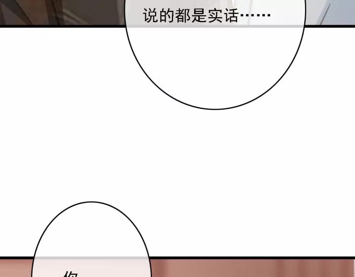 第43话 安歌的回报78