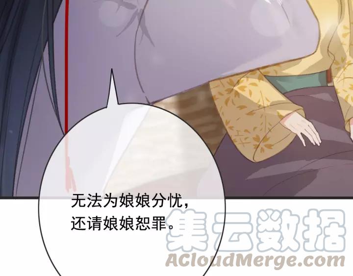 第55话 棒打鸳鸯？16