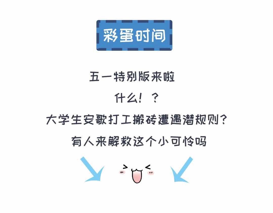 第30话 你到底是谁！？106