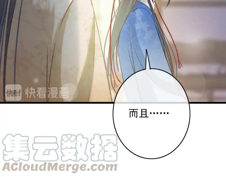 第80话 我不会让你受委屈的76