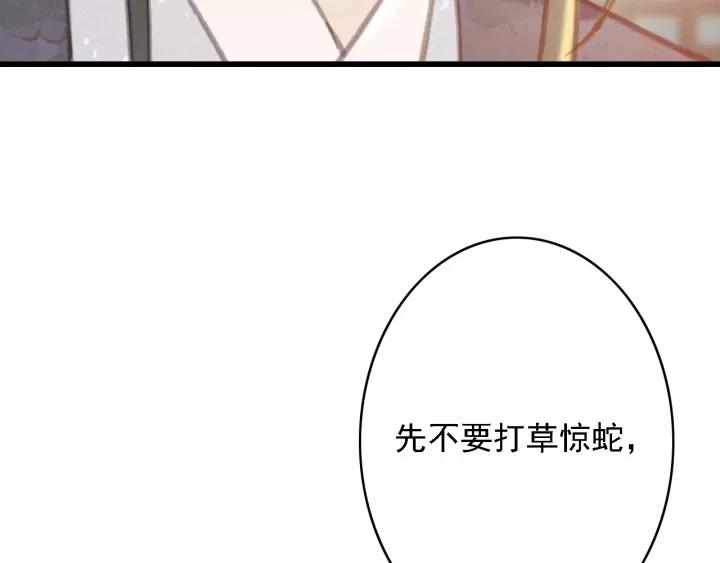 第47话 安歌的试探19