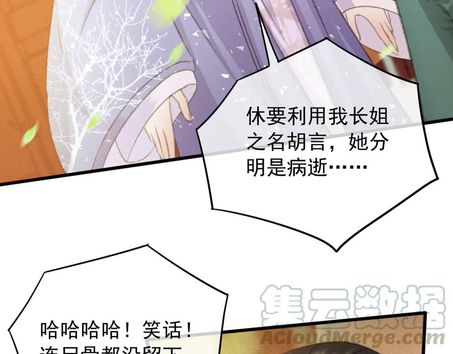 第99话 洛妃当年的真相？6