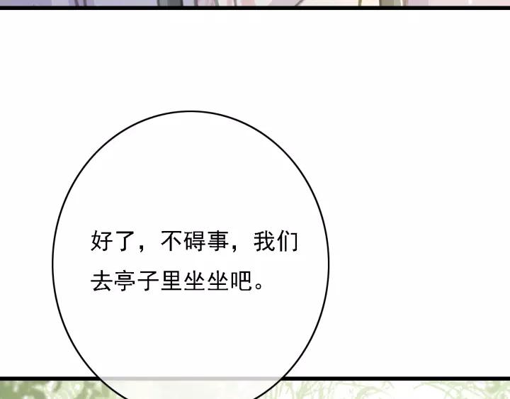 第44话 谋害安歌43