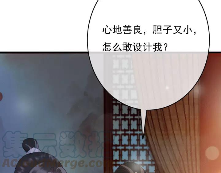 第47话 安歌的试探104