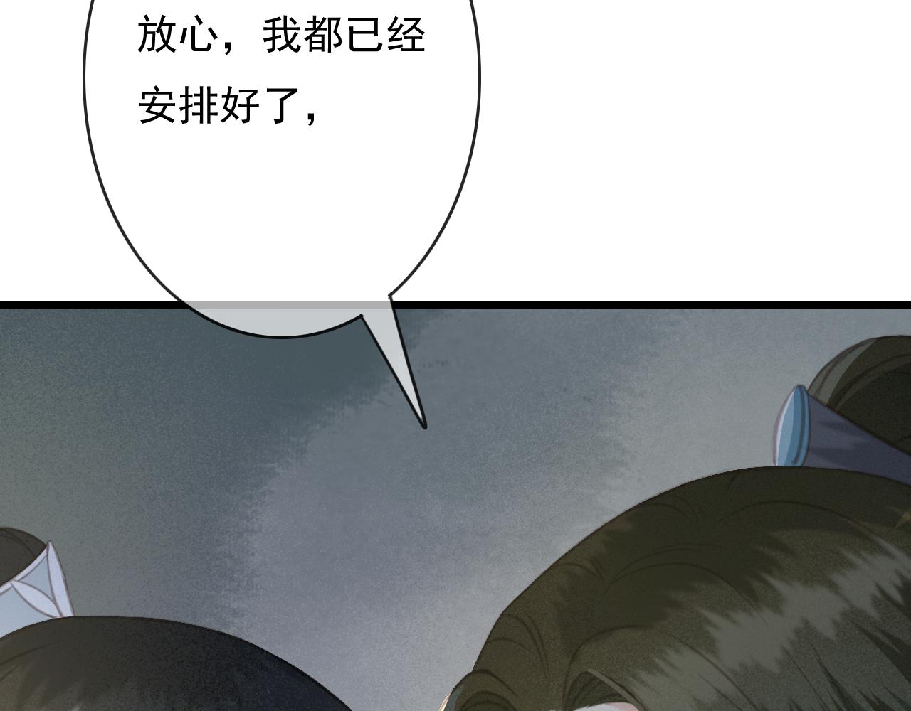 第27话 私通外男？41