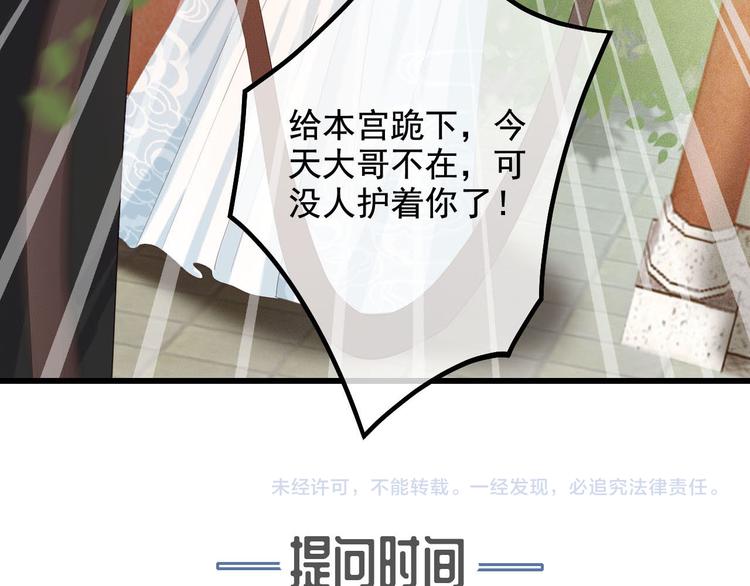 第17话 我不会再惹你生气了139