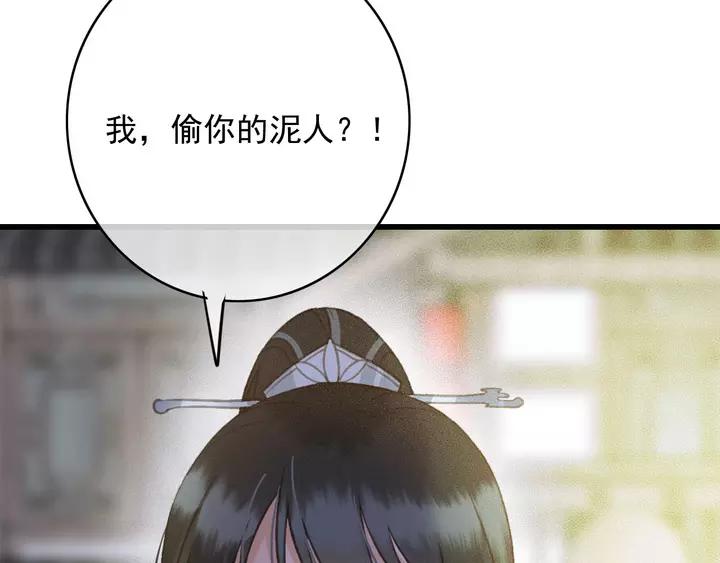第67话 故地重游91